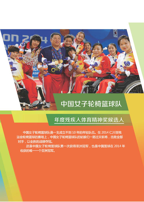 球盟会入口：全国残疾人体育工作发展座谈会在山东菏泽召开