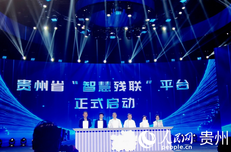 第十一届贵州省残疾人艺术汇演在贵阳举行(图1)