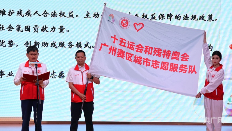 残特奥会开幕倒计时200天追梦助梦故事会成功举办(图1)