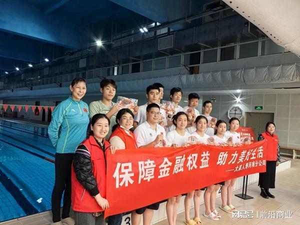 大家人寿河南分公司关爱残奥健儿共筑金融安全防线(图1)