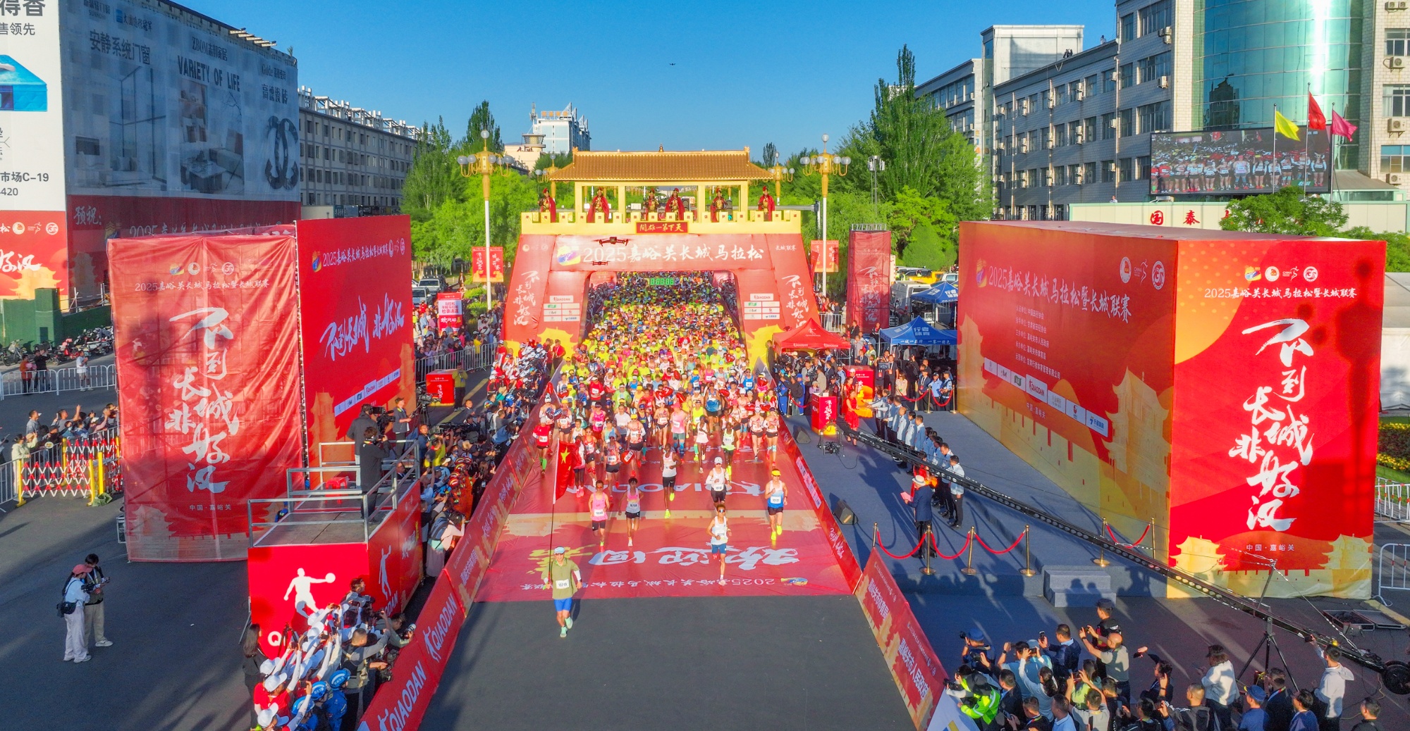 展示城市形象 传播长城文化——2025嘉峪关长城马拉松暨联赛成功举办