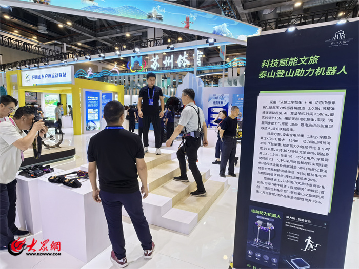 球盟会：2025中国体育两博会“泰”出彩！新泰独杆跷、泰山登山助力机器人、泰山舞狮绽放泰安体育魅力(图5)