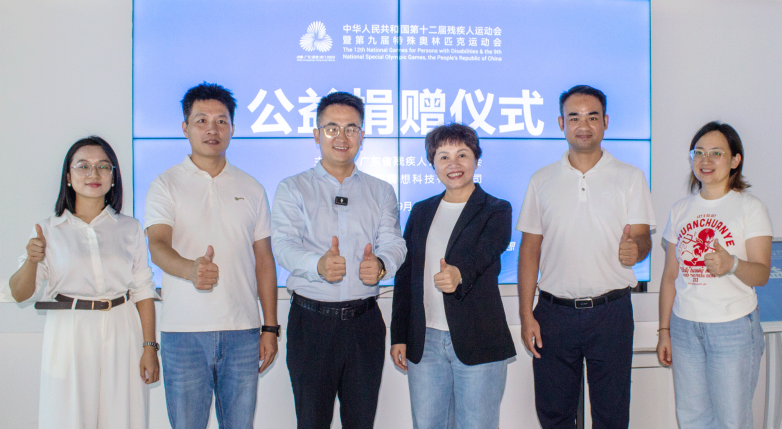 赋能残特奥事业！腾想科技捐赠百万康复设备书写科技公益新篇(图5)