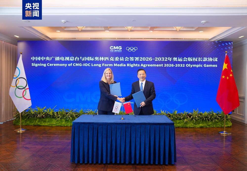 签约！中央广播电视总台与国际奥委会达成2026—2032年奥运会版权长款协议 总台26年米兰冬奥会报道标识发布