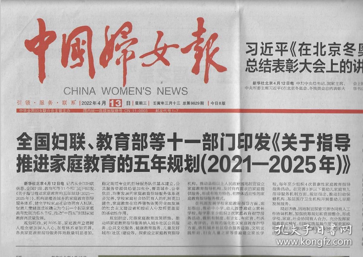 人民日报评出2025年国内国际十大体育新闻