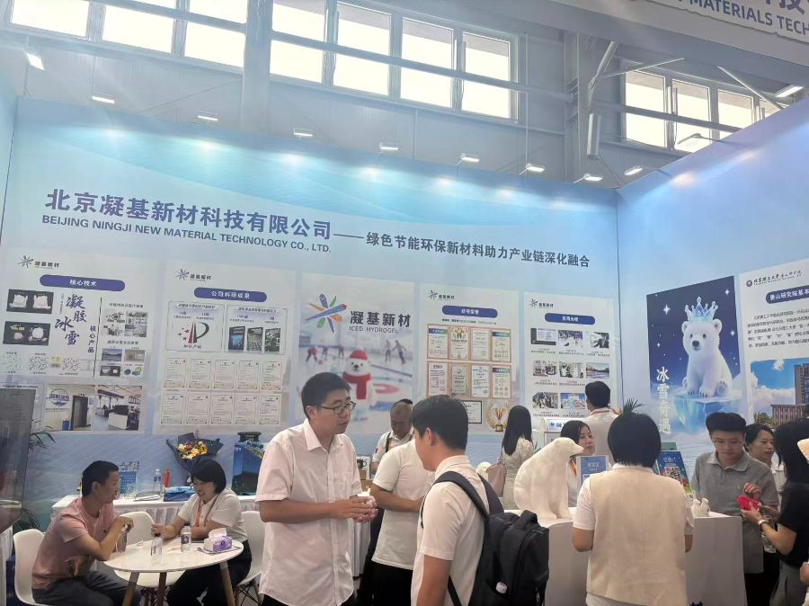 球盟会入口：21现场｜连冰都是“永不融化”的？AI+体育黑科技引爆服贸会(图2)