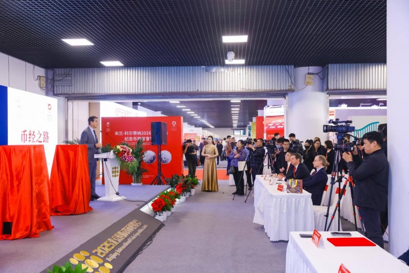 米兰-科尔蒂纳2026年冬奥会纪念币首发发布会在京隆重举行 千年铸币技艺融合奥林匹克精神方寸之间见证中意文化交融