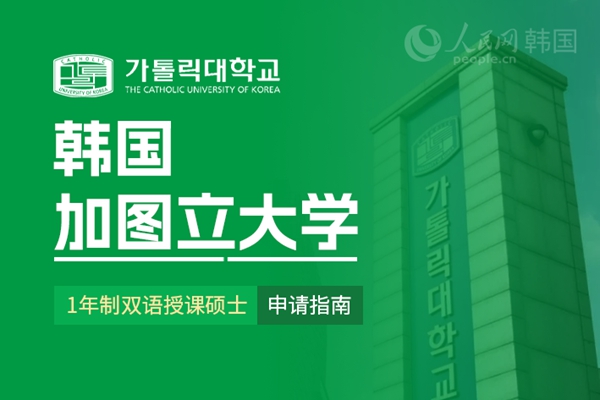 留学--韩国频道--人民网(图12)