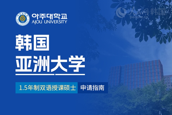 留学--韩国频道--人民网(图29)