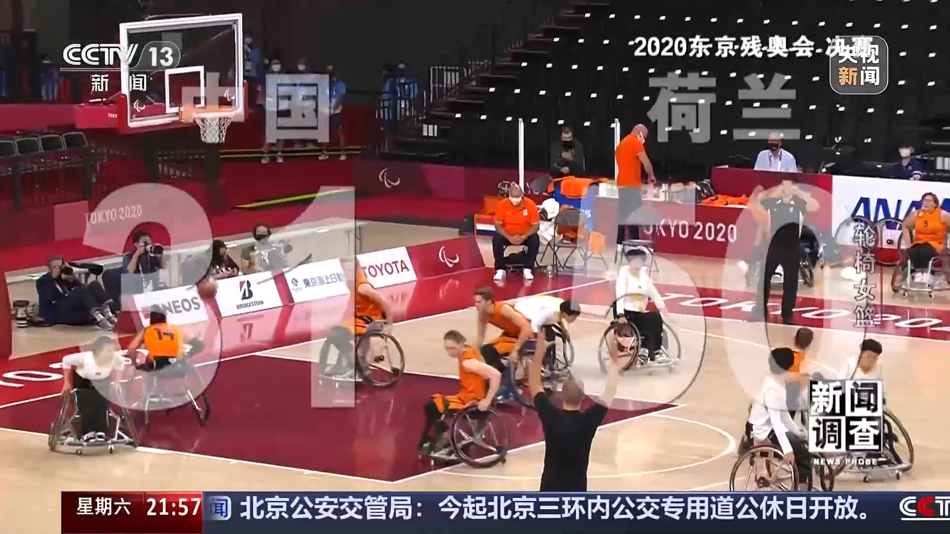 “篮坛黑马”震惊世界！中国轮椅女篮是怎样练成的？(图12)
