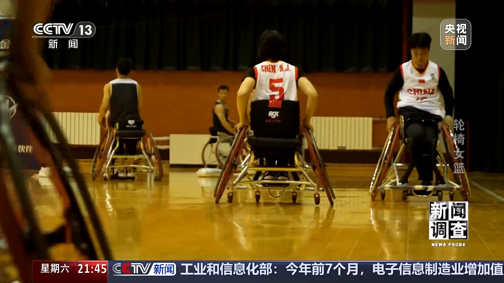 “篮坛黑马”震惊世界！中国轮椅女篮是怎样练成的？(图7)