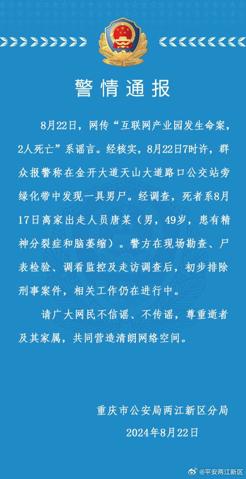 【8点见】我驻乌克兰大使馆发布重要安全通知！(图9)