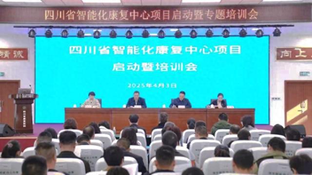 四川财政用心用情用力助推残疾人事业高质量发展(图1)