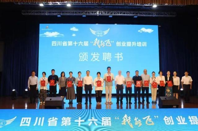 四川财政用心用情用力助推残疾人事业高质量发展(图3)