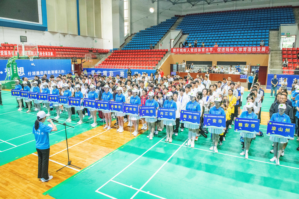 球盟会:四川省2025年残疾人羽毛球锦标赛在德阳举行(图2) 球盟会:四川省2025年残疾人羽毛球锦标赛在德阳举行(图2)