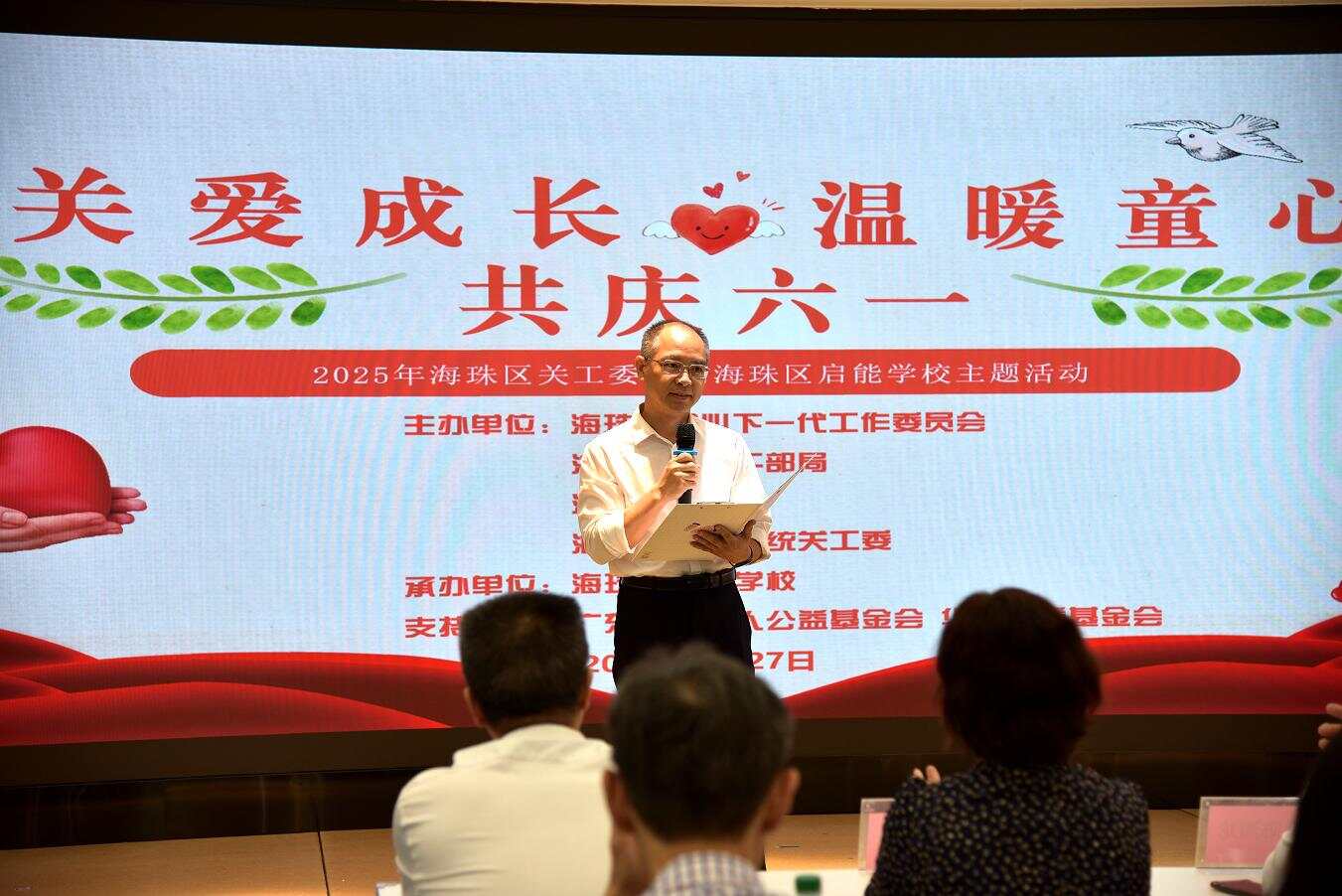 温暖童心广州海珠关工委与启能学校孩子共度六一佳节(图1)