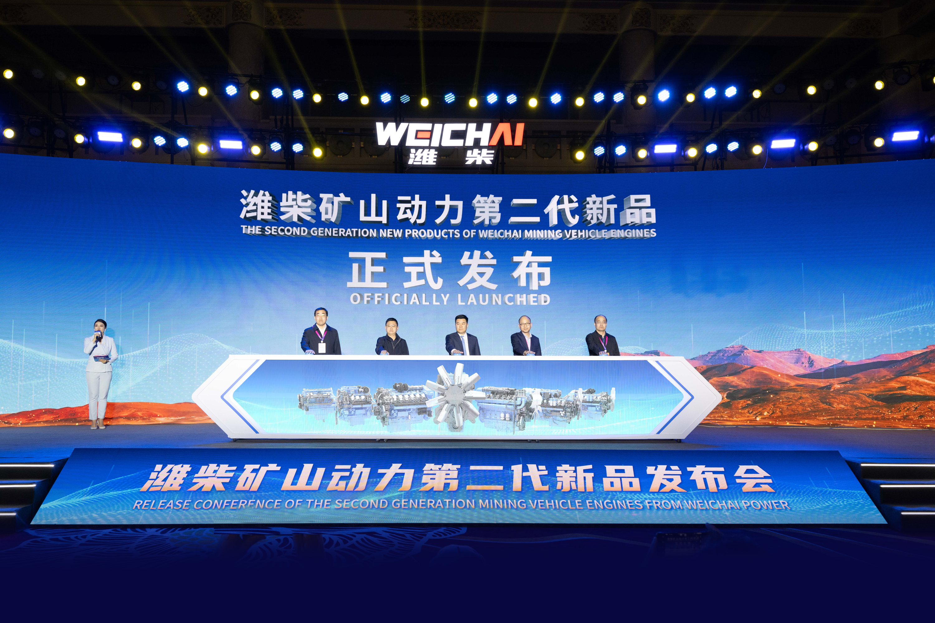 打破大型矿用装备关键核心技术国际垄断 潍柴矿山动力第二代新品重磅发布(图1)