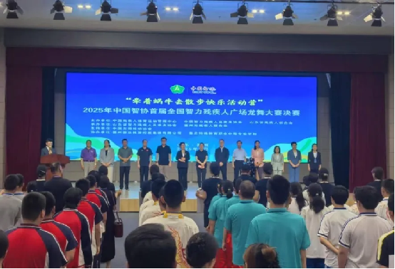 山东省残疾人联合会(图1)