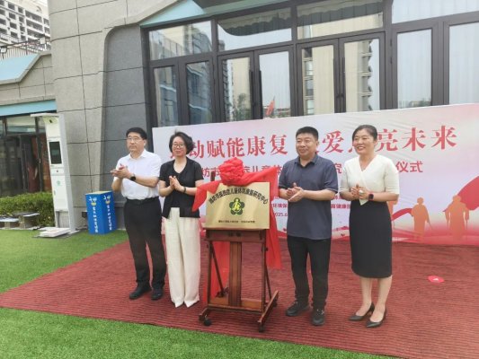 球盟会：潍坊市孤独症儿童体育康复研究中心揭牌成立(图1)