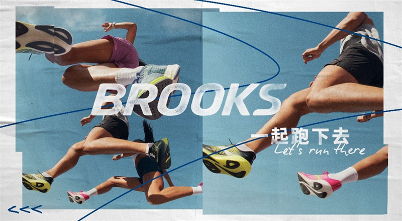 球盟会入口：BROOKS 2024年收入再创新高全球增长强劲 中国市场表现亮眼同比增长228%(图1)