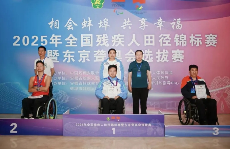 我市残疾人运动员在全国大赛上取得佳绩(图1)