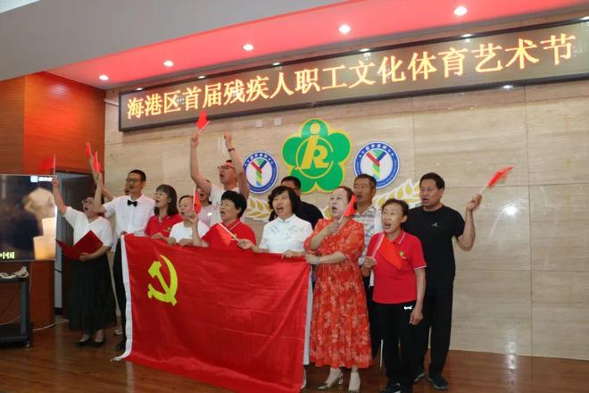 秦皇岛市海港区首届残疾人文化体育艺术节开幕(图1)