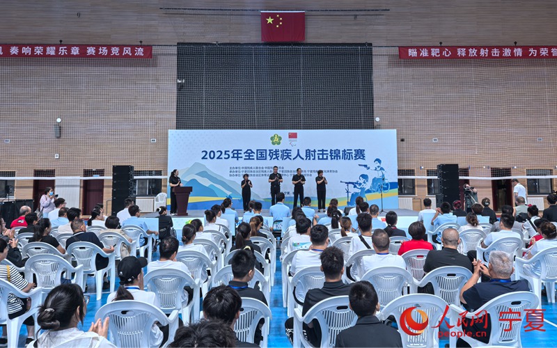 2025年全国残疾人射击锦标赛在银川开赛(图1)