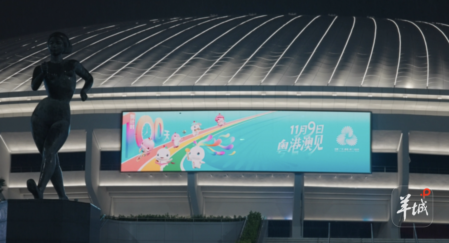 百日冲刺！粤港澳三地携手共谱残疾人事业华章(图1)