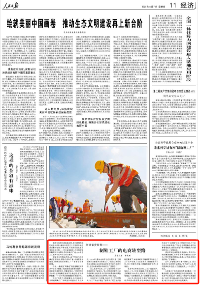 你早河北｜抢人大战河北为何赢了；又迎大到暴雨＋大暴雨；载人登月再进一步；美俄元首下周会晤？(图10)