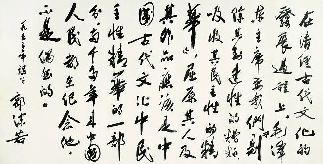 钧正平：如烽火如武器那些激荡人心的作品里蕴含着抗战胜利的强大力量(图3)