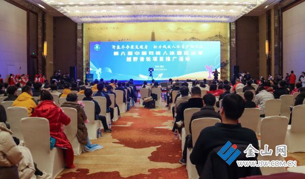 球盟会：第八届中国残疾人冰雪运动季越野滑轮项目推广活动启动仪式在镇江举行(图1)