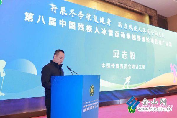 球盟会：第八届中国残疾人冰雪运动季越野滑轮项目推广活动启动仪式在镇江举行(图3)