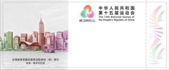 十五运会和残特奥会体育比赛首批门票将于8月28日开售(图1)