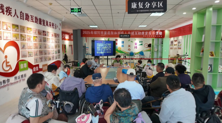 第十个国际脊髓损伤关注日——银川市肢体残疾人协会开展自助互助康复服务活动(图1)