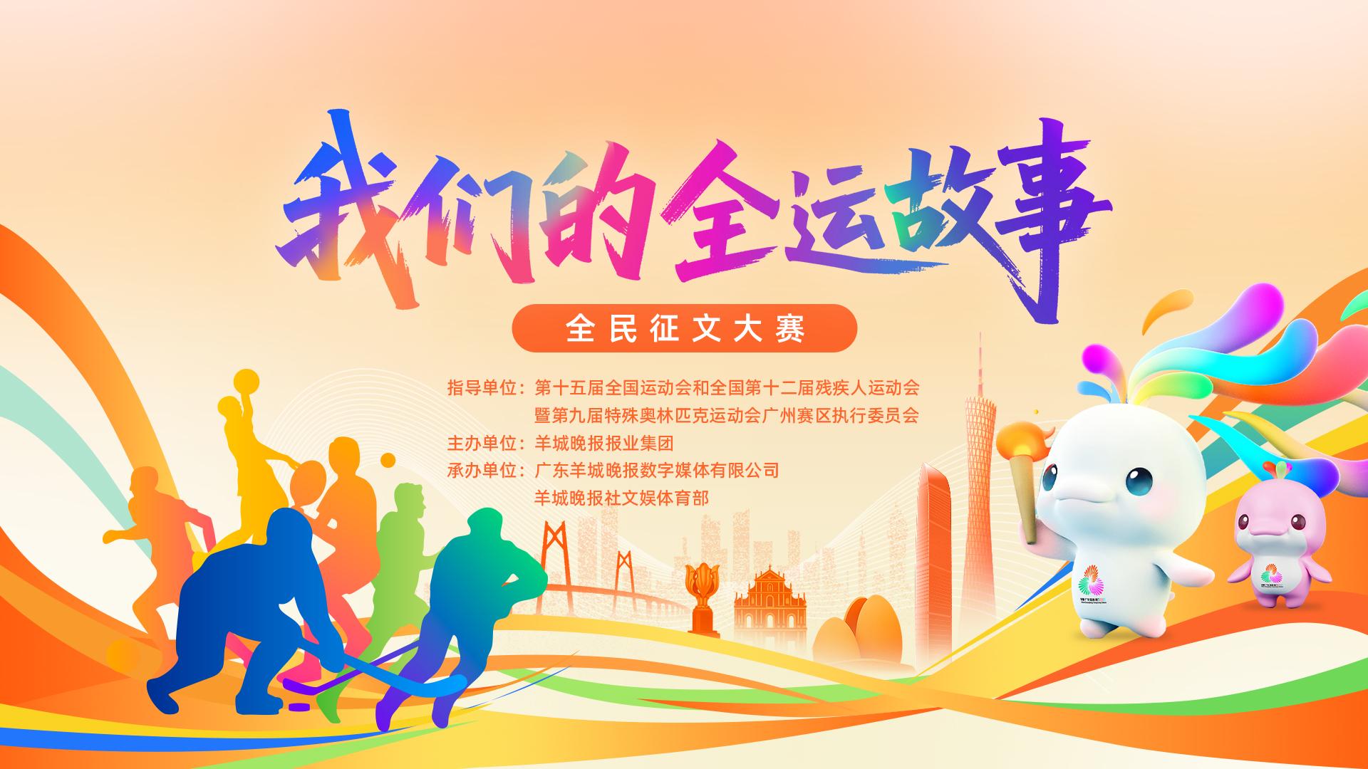 孔可莹：志愿服务的温度与体育精神的传承｜“我们的全运故事”全民征文大赛(图1)