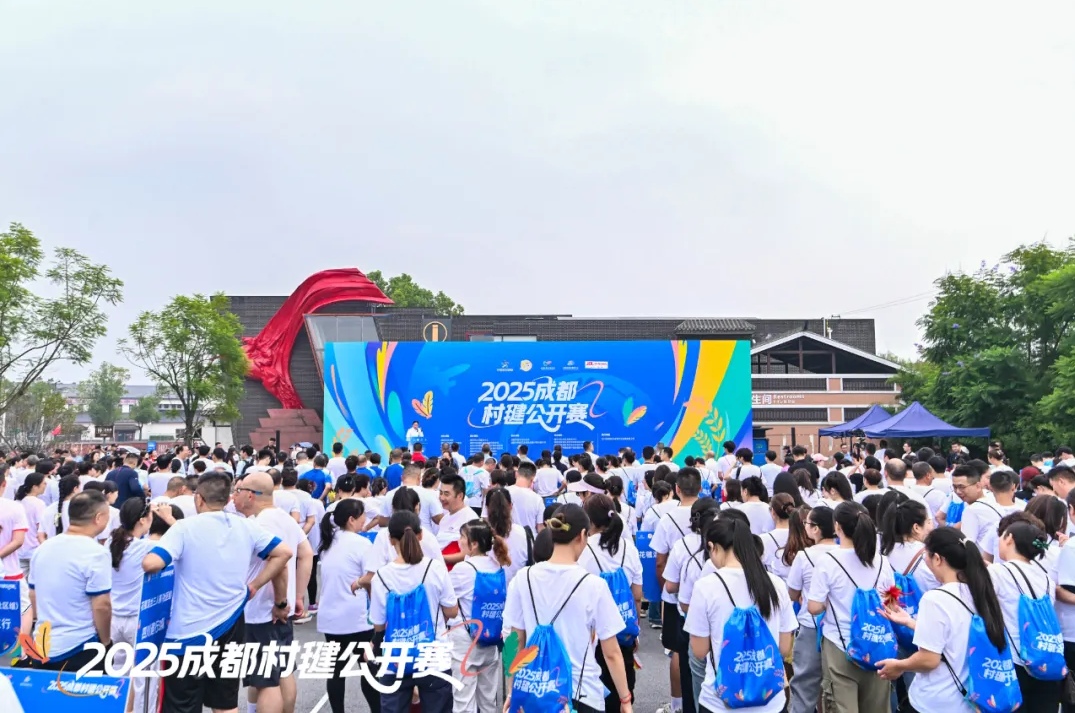 球盟会：2025成都村毽公开赛启幕 绘就乡村运动与丰收共舞新图景(图1)