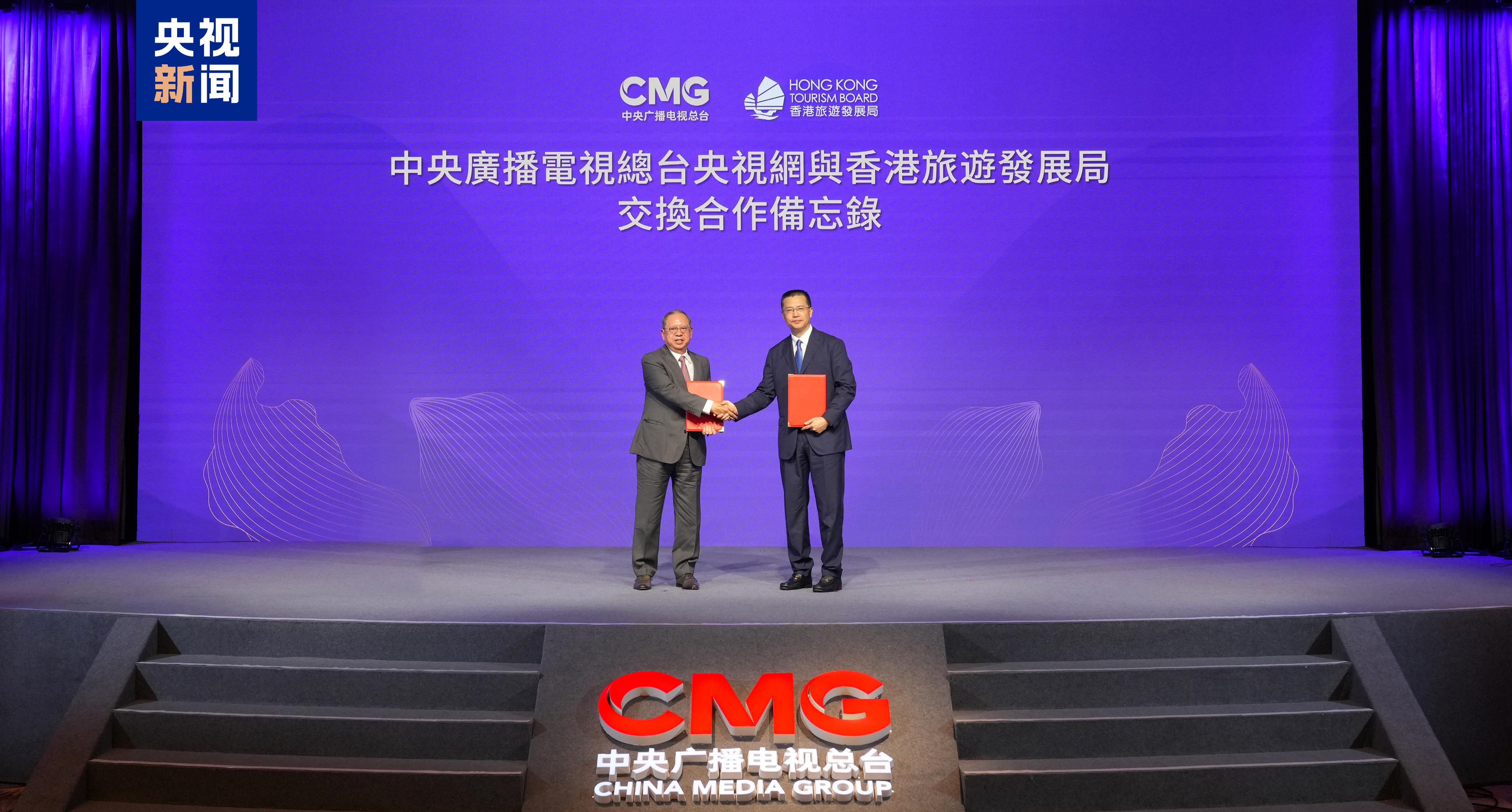 同心致远！中央广播电视总台与香港特区政府开启多项合作(图9)