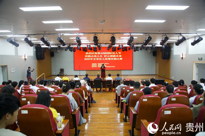 贵州举办全省盲人按摩技能比赛(图1)