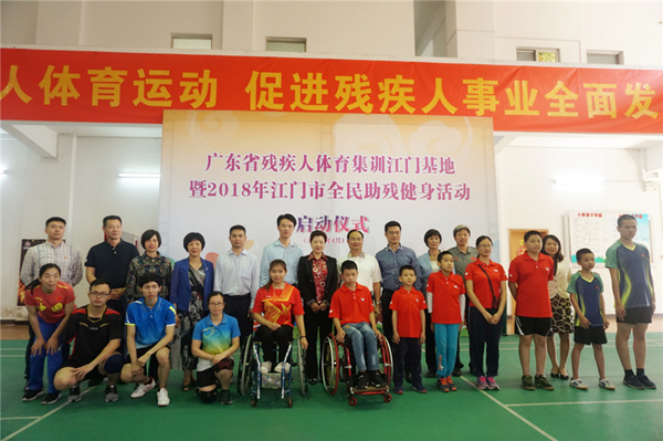 东莞市第四届残疾人运动会飞镖比赛及闭幕式圆满举行