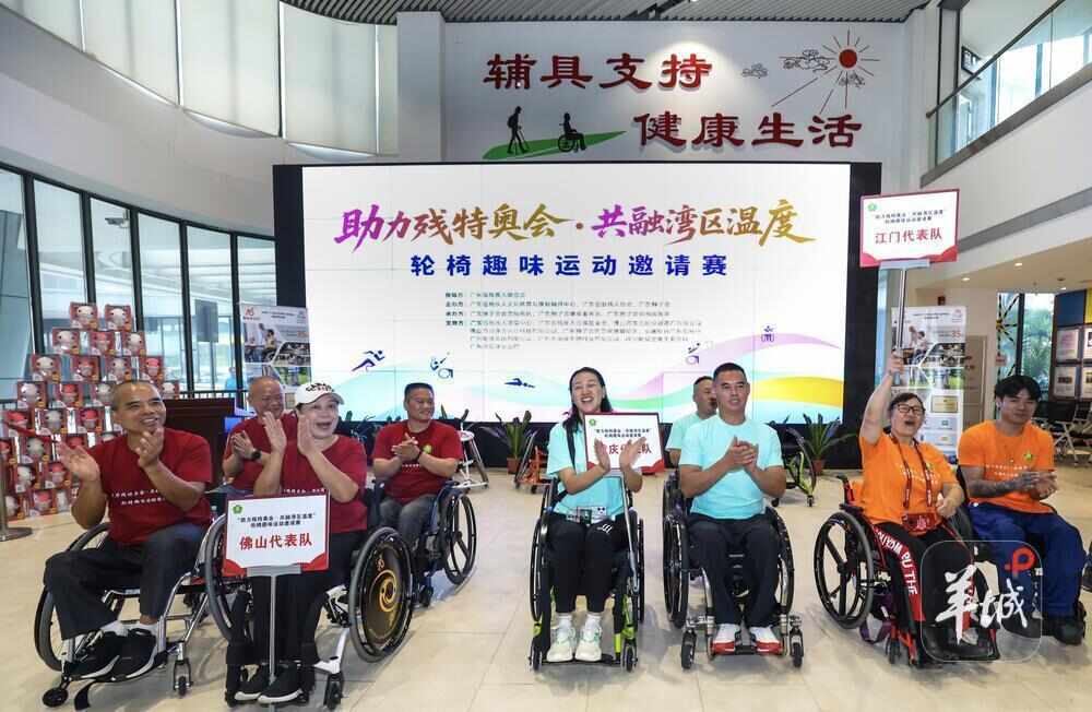 健全人坐轮椅比赛？这场“残健共融”的趣味运动赛在广州举办(图3)