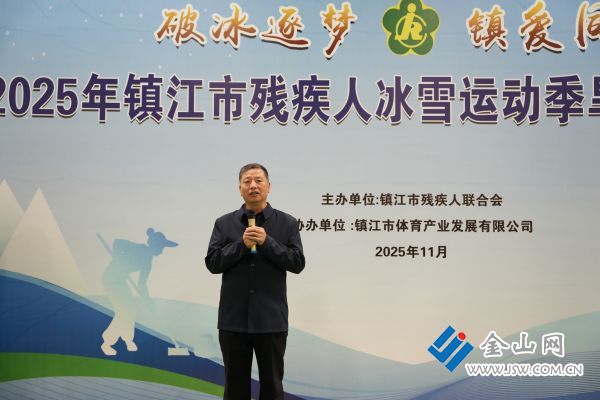 “破冰逐梦镇爱同行” 2025年镇江市残疾人冰雪运动季旱地冰壶比赛顺利举办(图1)