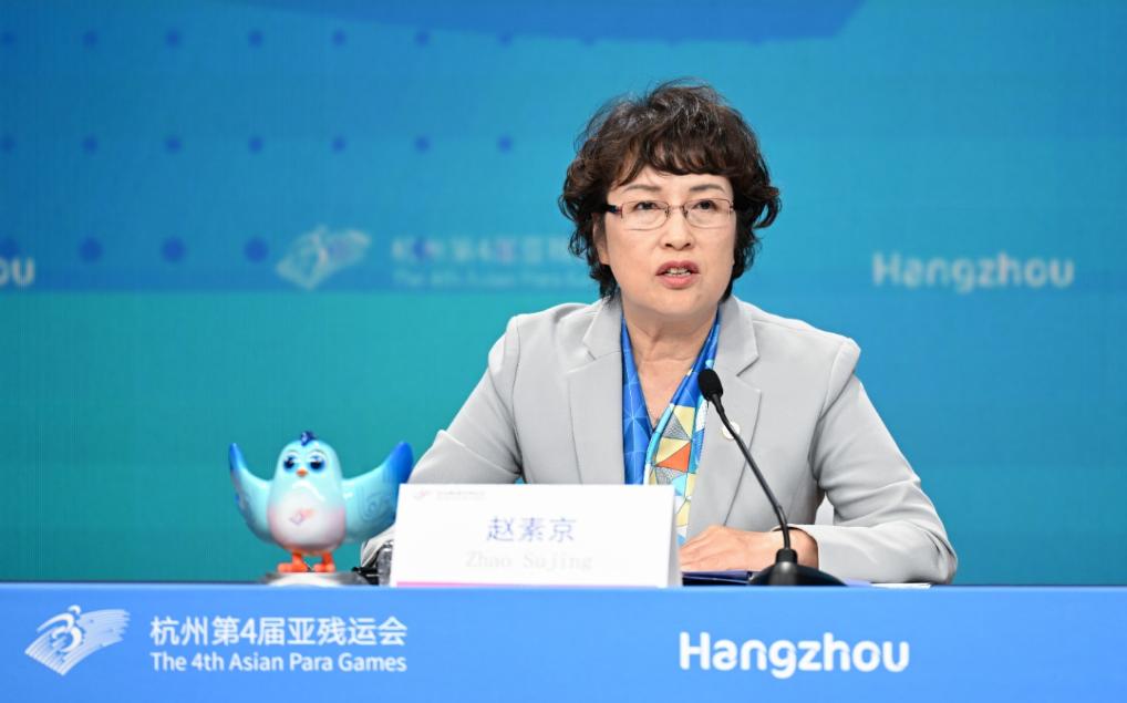 杭州亚残运会｜代表团实现既定目标 参赛呈现六大特点——访杭州亚残运会中国体育代表团副团长兼秘书长赵素京(图1)