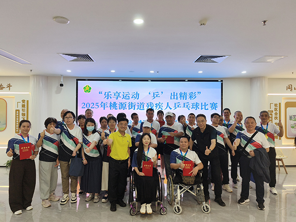 “乒”出精彩人生桃源街道残联开展残疾人乒乓球比赛(图1)