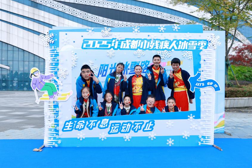 阳光冰雪路 梦想共飞扬 2025年成都市残疾人冰雪季活动在都江堰市举行(图3)