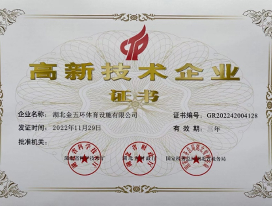 2026年1月塑胶跑道服务选购指南(图2)