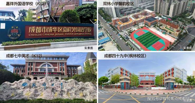 成都【中建匠宸元启】售楼部认证电话发布最新房价、最低总价、在售户型及项目优惠详情春节预约看房现已开启。(图6)