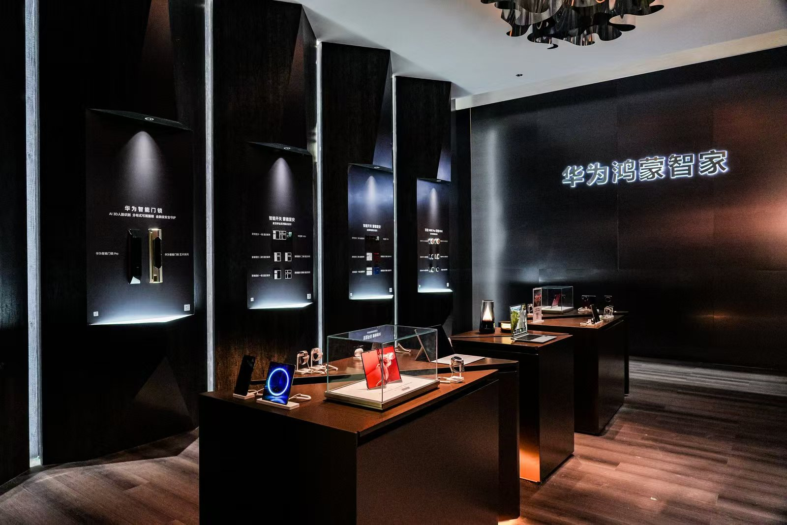 华为鸿蒙智家“住进未来家”主题论坛：让未来生活触手可及！(图1)