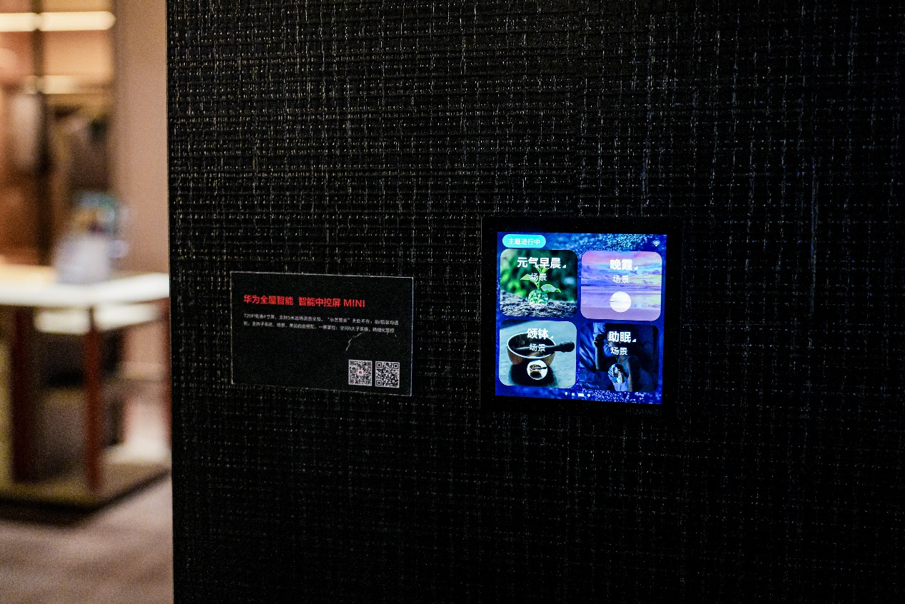 华为鸿蒙智家“住进未来家”主题论坛：让未来生活触手可及！(图4)