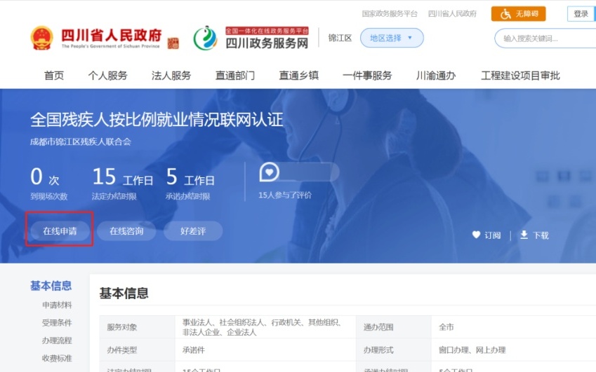 球盟会：诸暨人注意！这项认证工作开始了