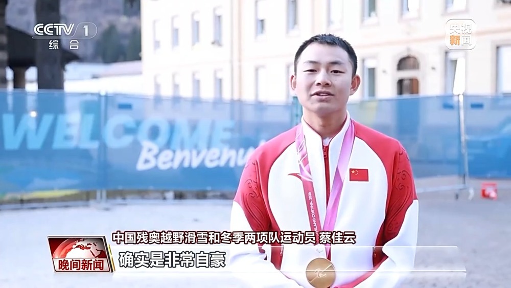 中国队创境外参加冬残奥会历史最好成绩(图1)